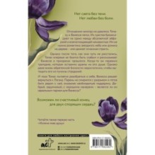 Темнота моей души