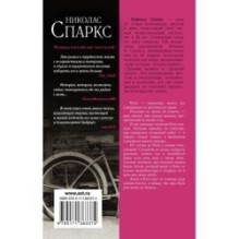 Тихая гавань