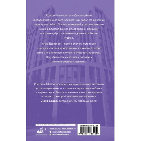 Тренд на сближение