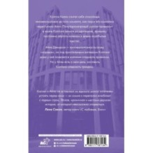 Тренд на сближение