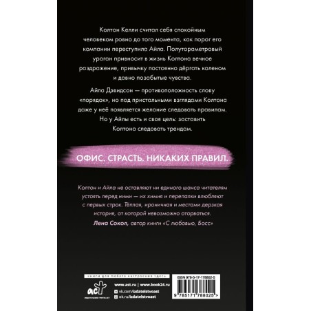 Тренд на сближение