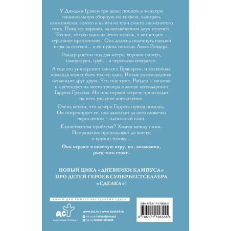 Эффект Грэхема