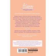 Яблочный пирог и любовь