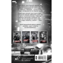 Адвокатская тайна. Воскрешая прах и пепел