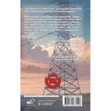 Бесконечное лето. Реликты лета