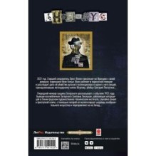 Дело двух Феликсов