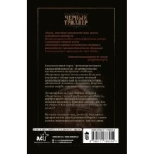 За грехи отцов