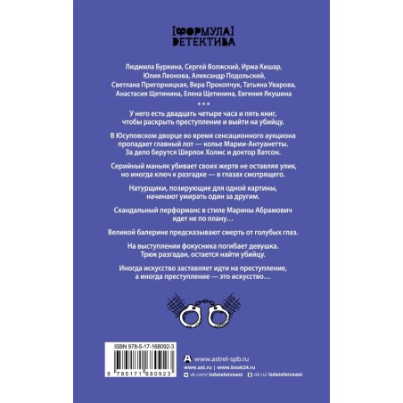 Иллюзионист. Иногда искусство заставляет идти на преступление, а иногда преступление — это искусство...