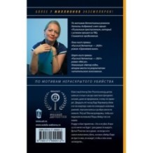 Княгиня Серебряная