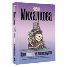 Котов обижать не рекомендуется