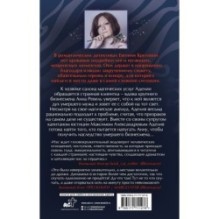 Крик горностая