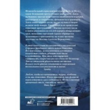 Ледяная старуха в Снежном замке