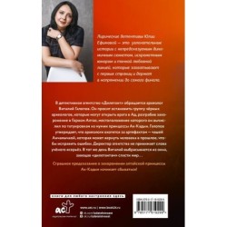 Миссия Дилетант: Проклятие принцессы Алтая