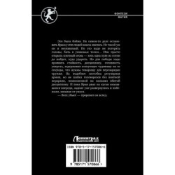 Наставник. Шагнуть за порог