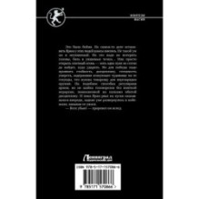 Наставник. Шагнуть за порог