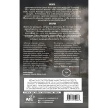 Потерянное солнце