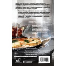 Разрушитель проклятий