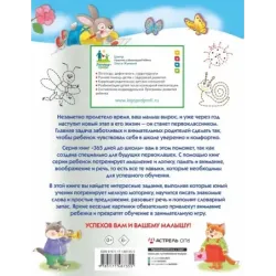 Увлекательные упражнения для развития речи и навыков письма