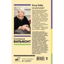 Хочу бабу на роликах!