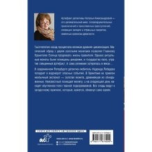 Хранитель солнца