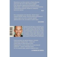 Дикий зверь