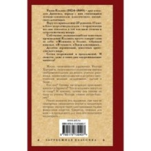 Женщина в белом