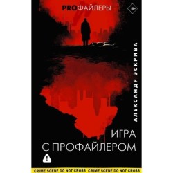 Игра с профайлером