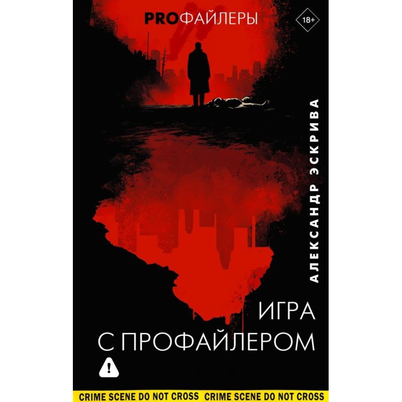 Игра с профайлером