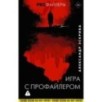 Игра с профайлером
