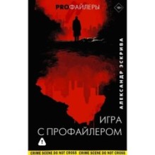 Игра с профайлером