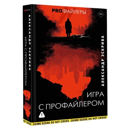 Игра с профайлером