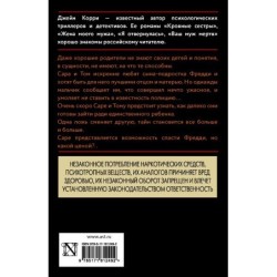 Ложь, которую мы произносим