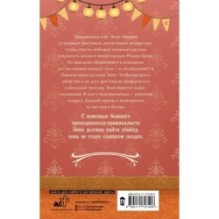 Убийство в книжном магазине