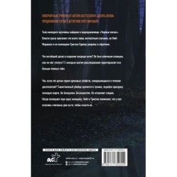 Черные пески