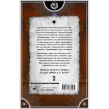 30 золотых за истинную