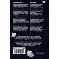 Адвокат Империи (сборник)