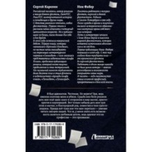 Адвокат Империи (сборник)