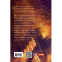 Академия драконов