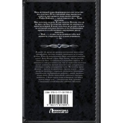 Анна Нимф. Бюро магических расследований