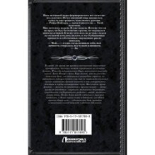 Анна Нимф. Бюро магических расследований