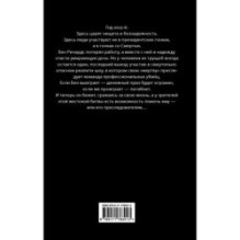 Бегущий человек