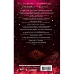 Бессердечный охотник