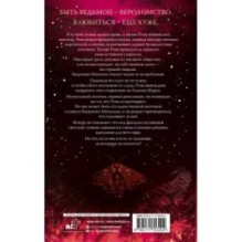 Бессердечный охотник