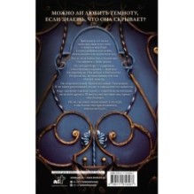 Библиотека Остролиста