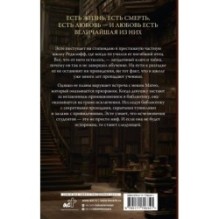 Библиотека теней