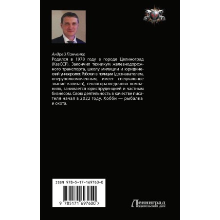 Болотник. Тайна болота