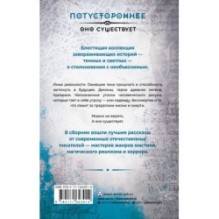 Будь моей сестрой