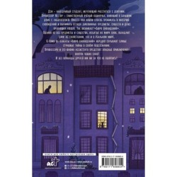 Бюро сновидений