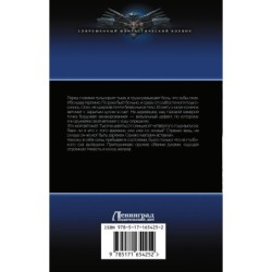 В теле пацана