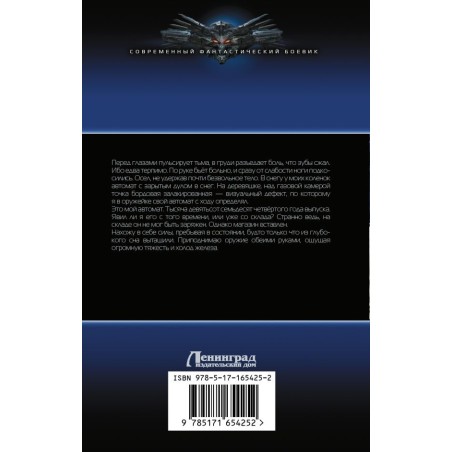 В теле пацана